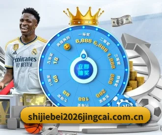 2026年FIFAWorldCup各队大名单身价对比 APP 深度功能